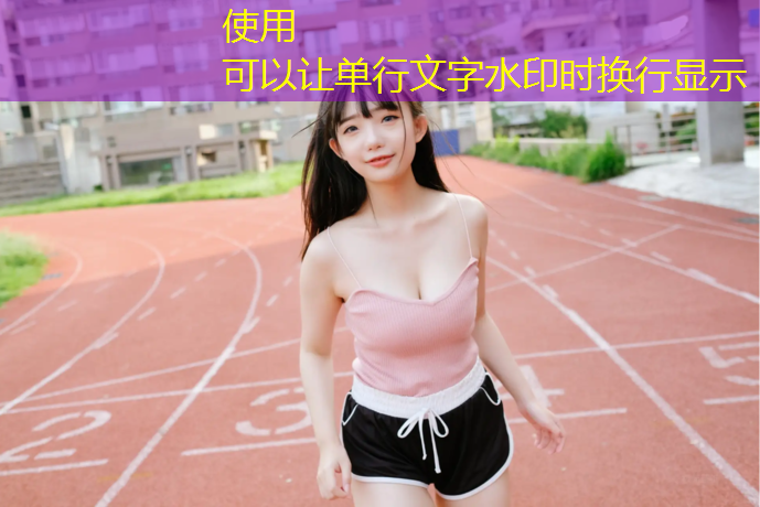 跑鞋塑胶跑道