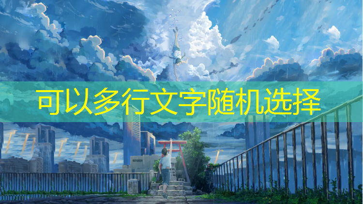 社区内塑胶跑道