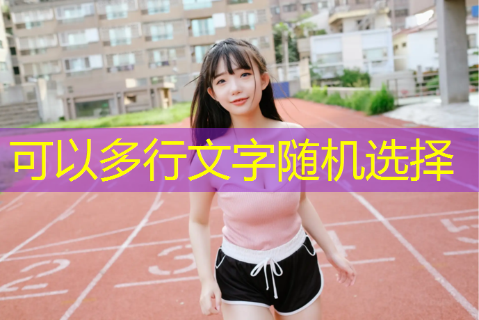 比赛专用乒乓球台比例多少合适冠亚体育