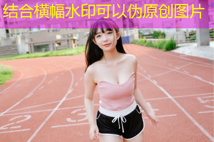 学校塑胶跑道材料要求多少_