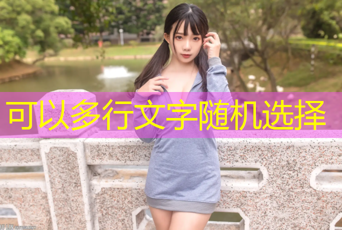 园林工程塑胶跑道设计